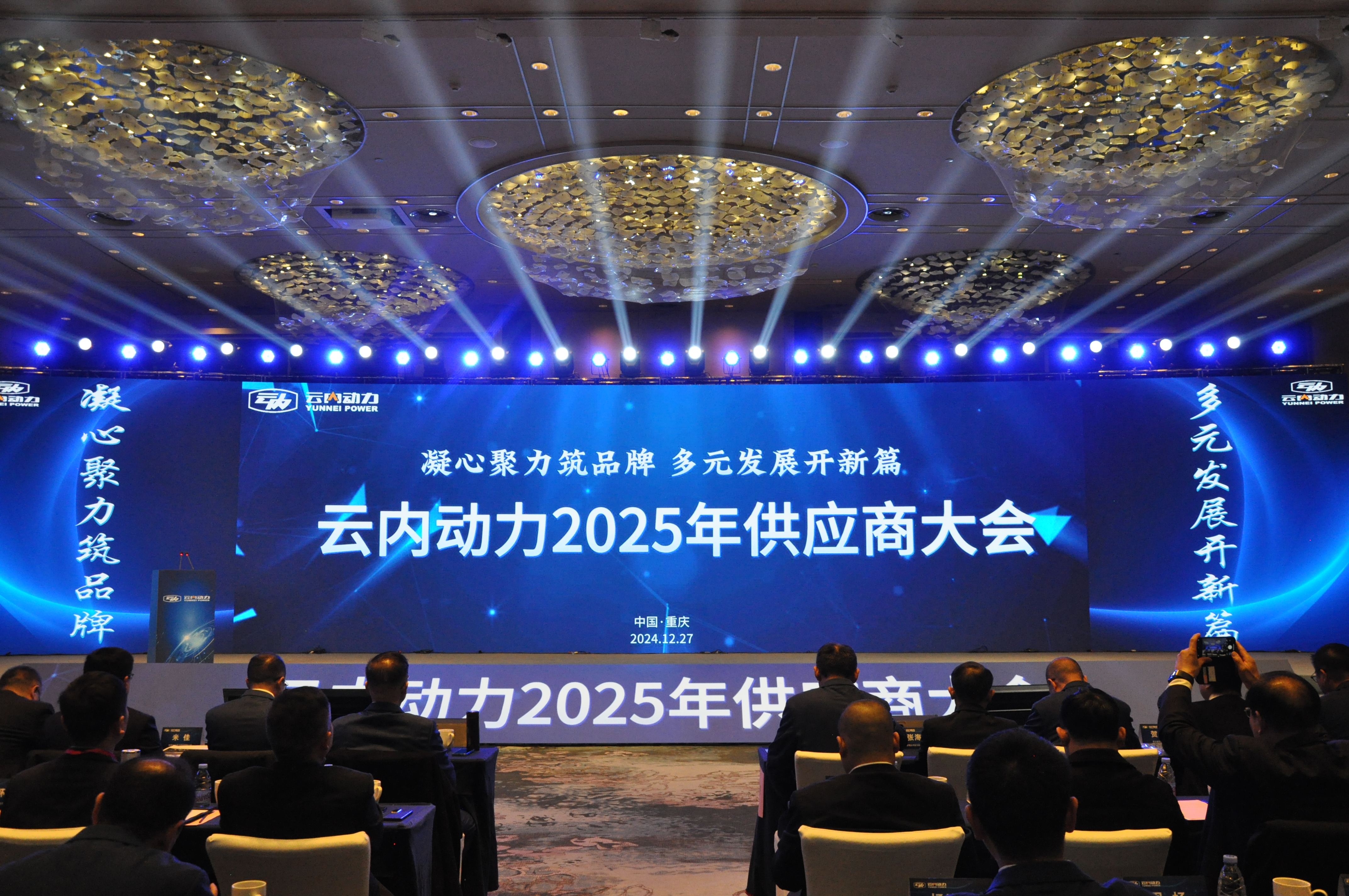 CA88动力2025年供给商大会圆满召开