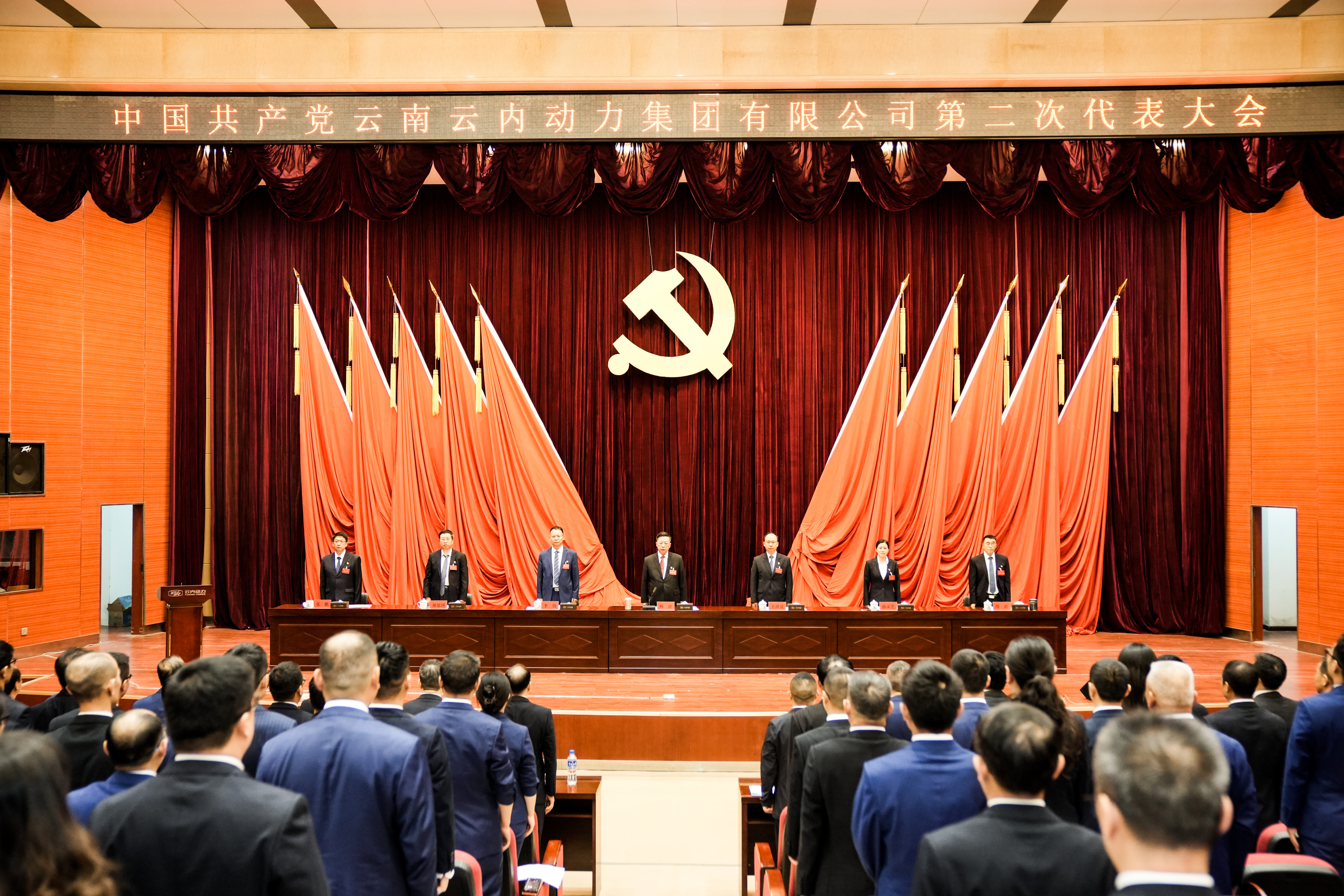中国共产党云南CA88动力集团有限公司第二次代表大会成功召开