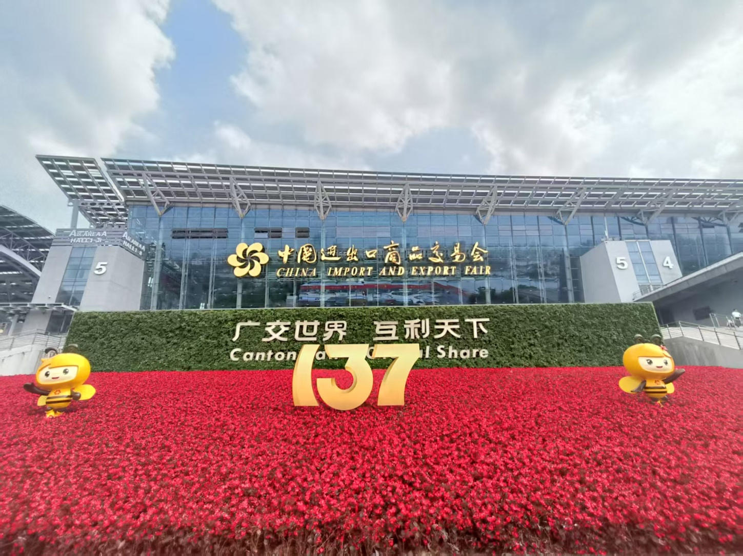 CA88动力盛装亮相2025年137届广交会