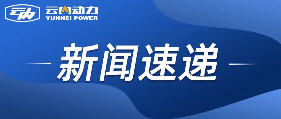 博世动力总成有限公司到CA88发展合作互换