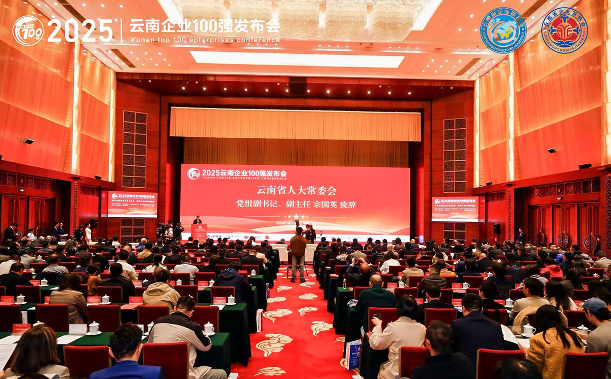 CA88动力集团荣登“云南企业100强”、“云南造作业企业50强”、“云南高新技术企业100强”榜单