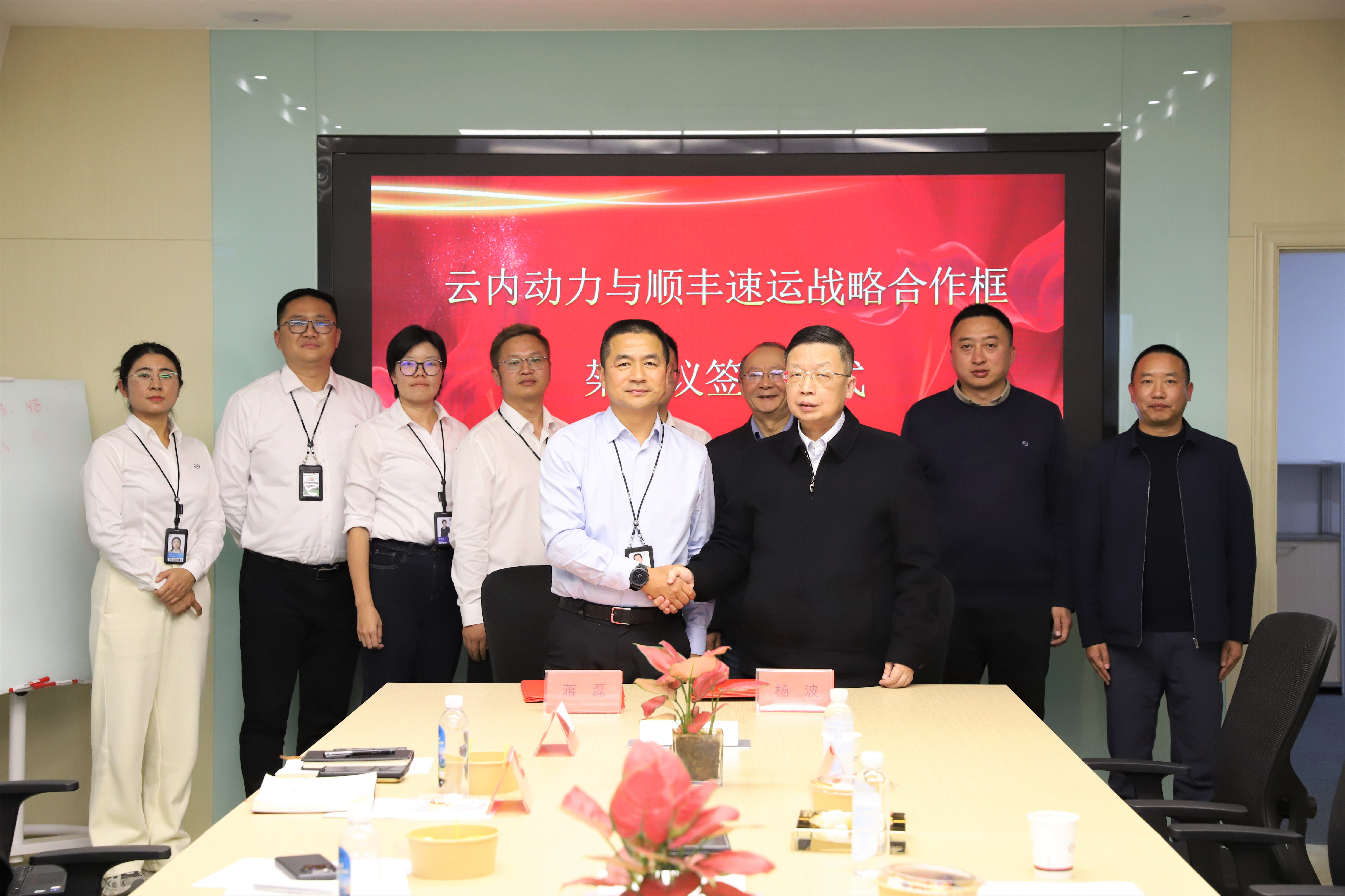 CA88动力与顺丰快运达成战术合作