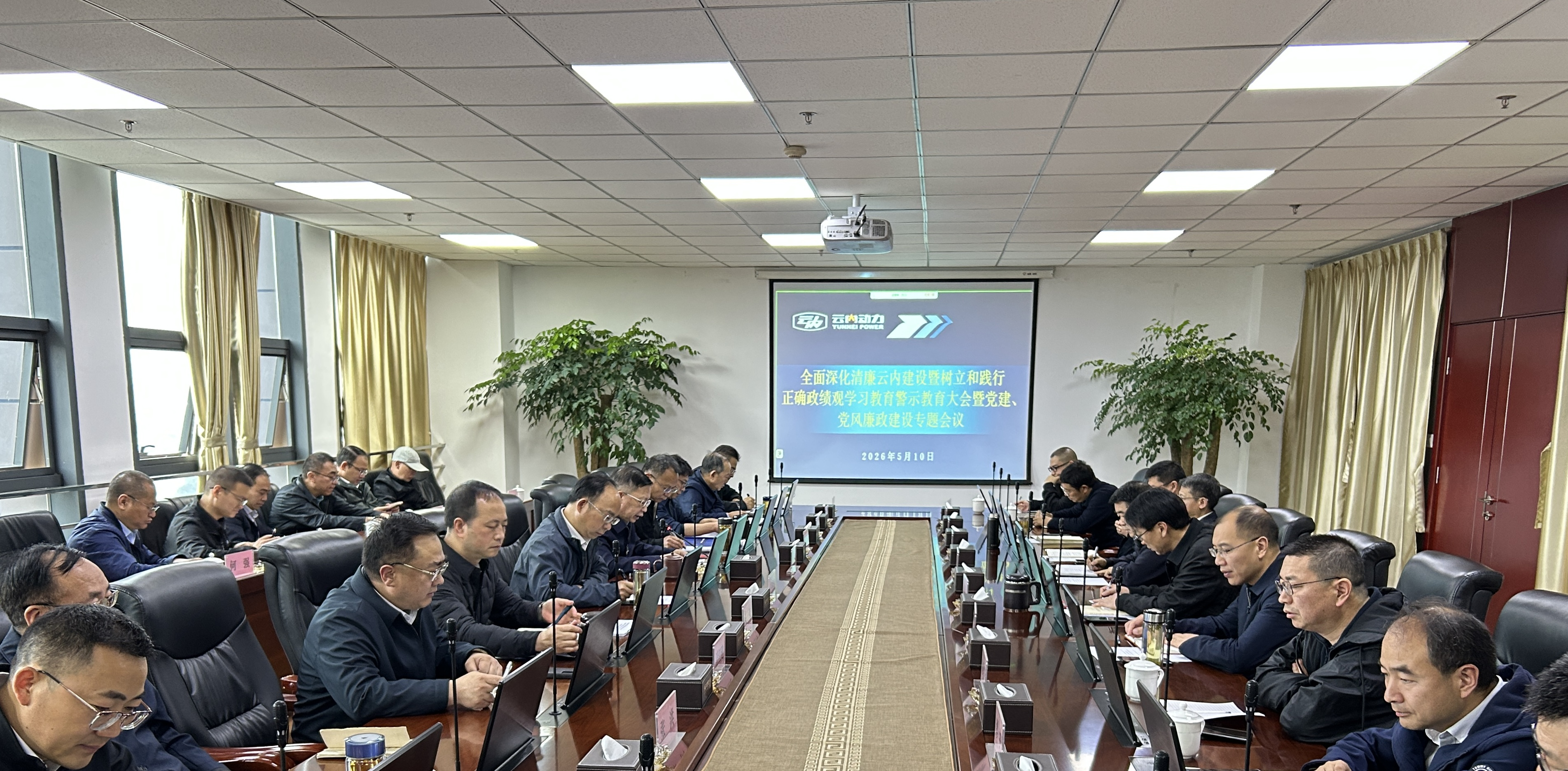 集团公司组织召开深入清廉CA88建设暨设置和践行正确政绩观进建教育警示教育大会